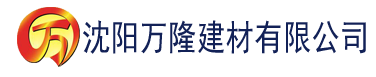 沈阳91香蕉视频迅雷下载18建材有限公司_沈阳轻质石膏厂家抹灰_沈阳石膏自流平生产厂家_沈阳砌筑砂浆厂家